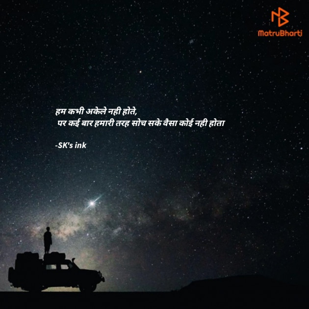 Hindi Thought by Sachin Patel : 111834410