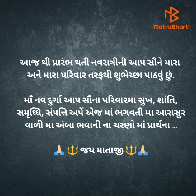 Gujarati Good Morning by Nirav Devani : 111834453