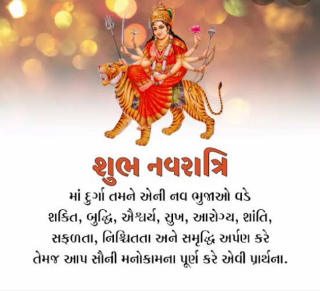 Gujarati Religious by Jas lodariya : 111834459