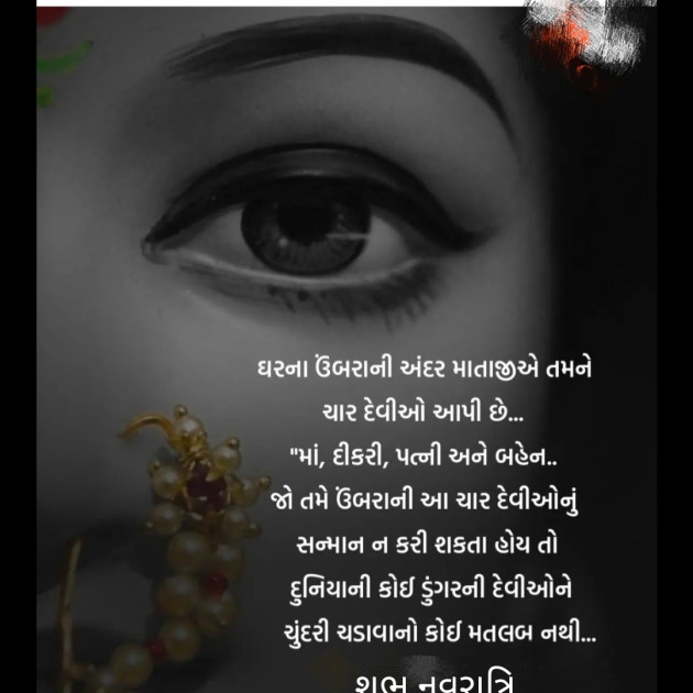 Gujarati Whatsapp-Status by Angel : 111834465