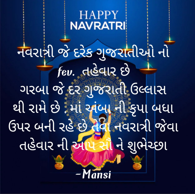 Gujarati Thought by Mansi : 111834481