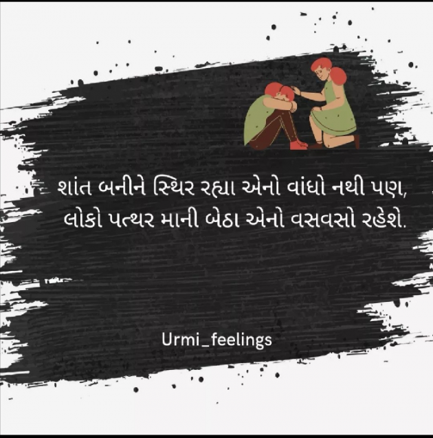 Gujarati Blog by Urmi Bhatt : 111834514