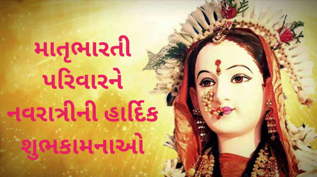 Gujarati Religious by Kamlesh : 111834538