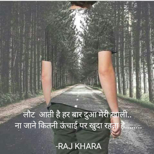 Hindi Quotes by Tr. RAJ KHARA : 111834541