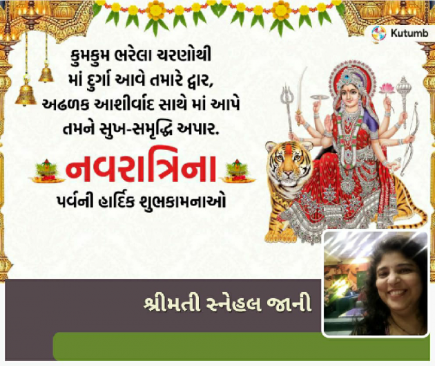 Gujarati Religious by Tr. Mrs. Snehal Jani : 111834571