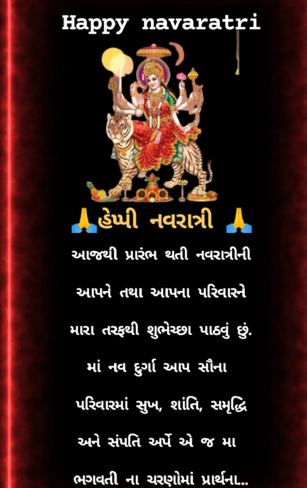 Gujarati Religious by Nij Joshi : 111834576