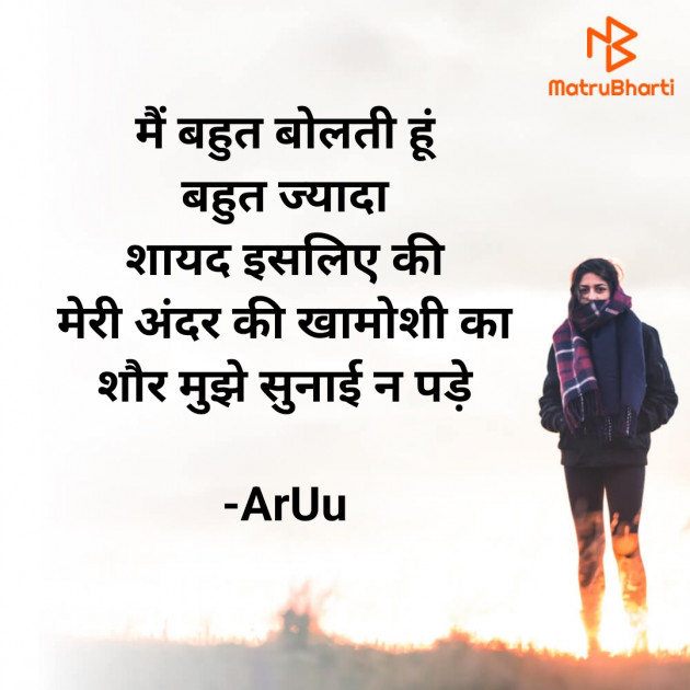 Hindi Thought by ArUu : 111834608
