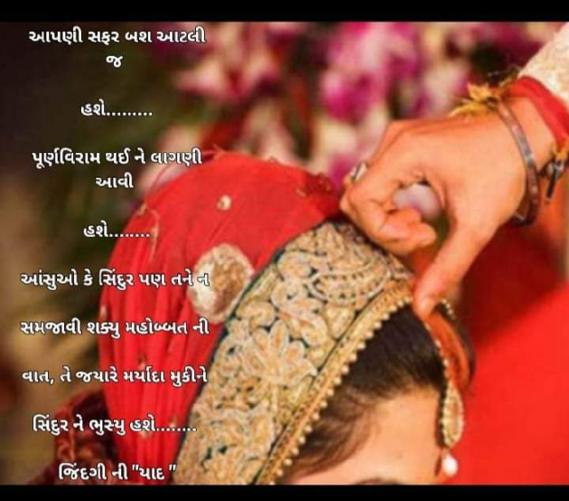 Gujarati Whatsapp-Status by Tr Ajit : 111834614