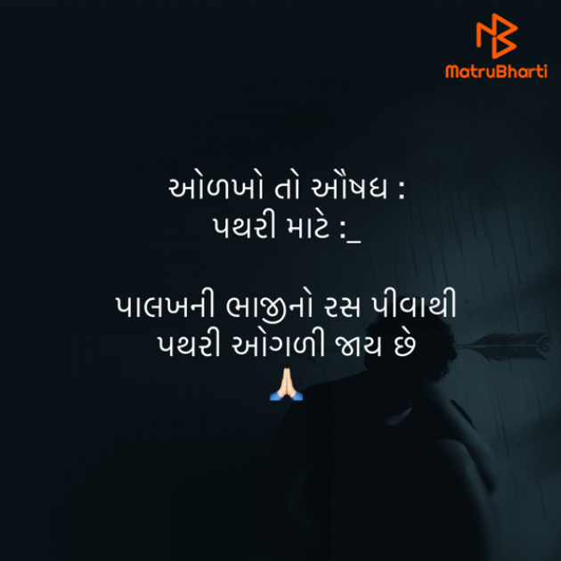 Gujarati Quotes by Umakant : 111834621