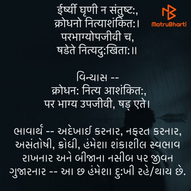 Gujarati Quotes by Umakant : 111834623