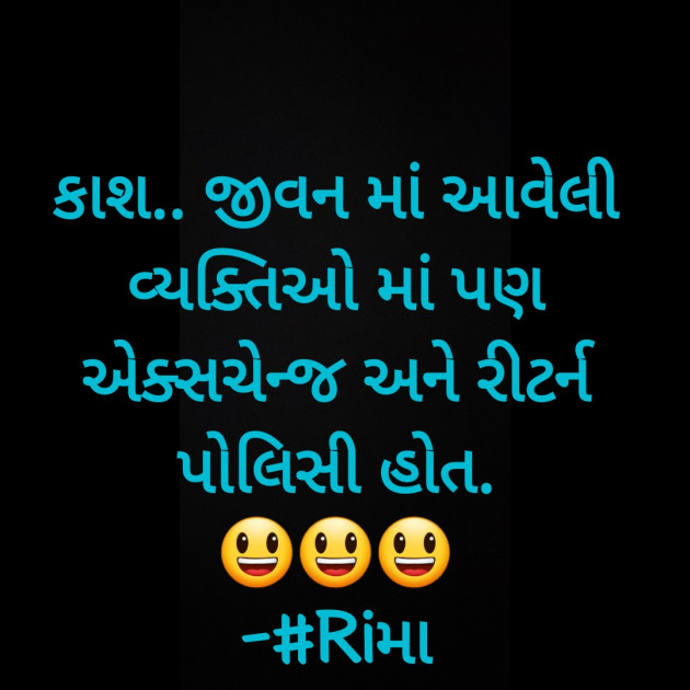 Gujarati Whatsapp-Status by Rima Bhatt : 111834666