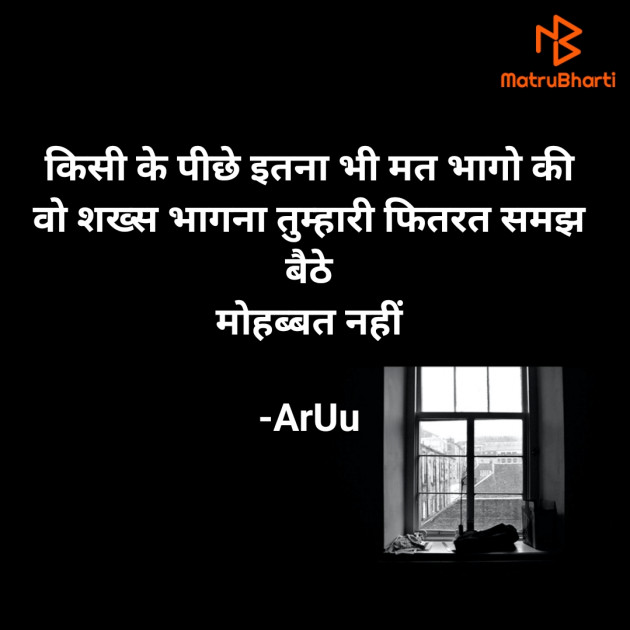 Hindi Thought by ArUu : 111834667