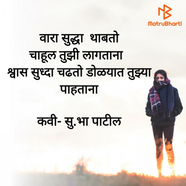 Marathi Shayri by शिवव्याख्याते सुहास पाटील : 111834713