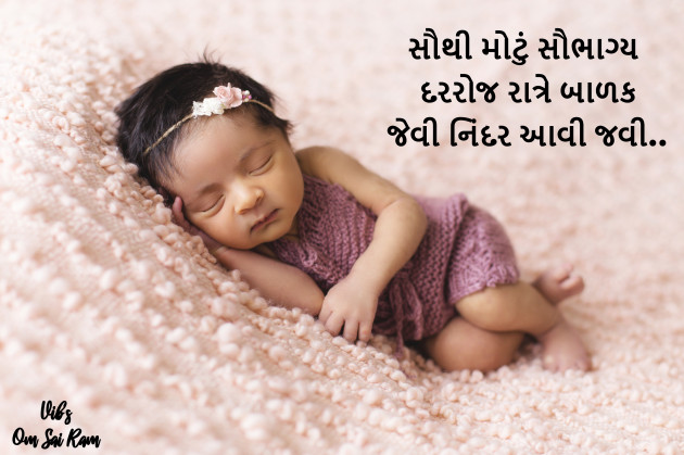 Gujarati Quotes by vibs gangera : 111834719