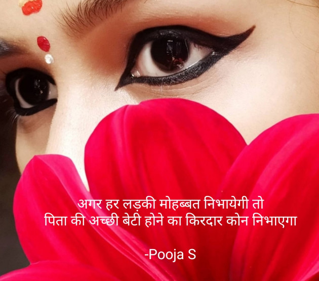 Hindi Good Evening by Pooja S : 111834743