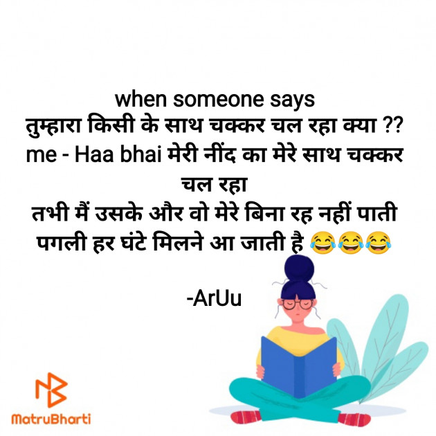 Hindi Jokes by ArUu : 111834750