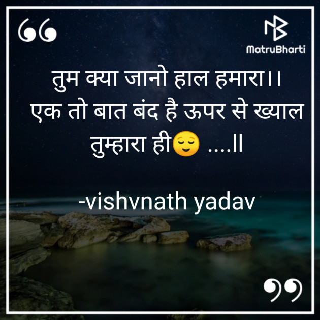 Hindi Quotes by vishvnath yadav : 111834761