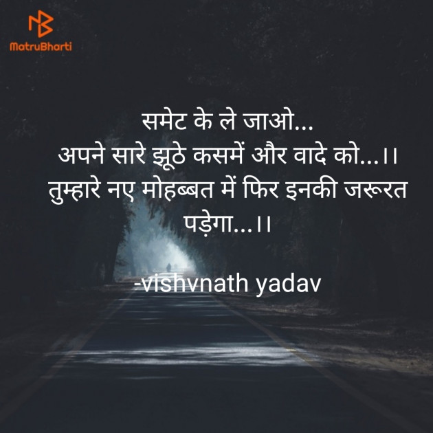 Hindi Quotes by vishvnath yadav : 111834762
