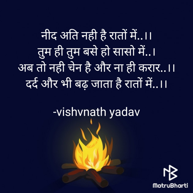 Hindi Quotes by vishvnath yadav : 111834769