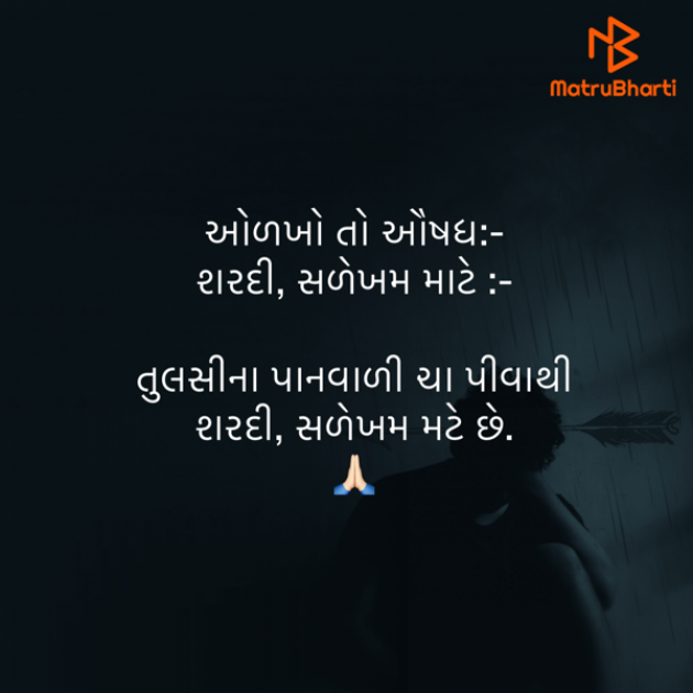 Gujarati Quotes by Umakant : 111834777