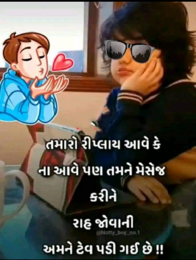 Gujarati Whatsapp-Status by Pagal : 111834779