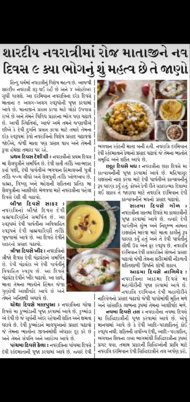 Gujarati Religious by Deepak Vyas : 111834782