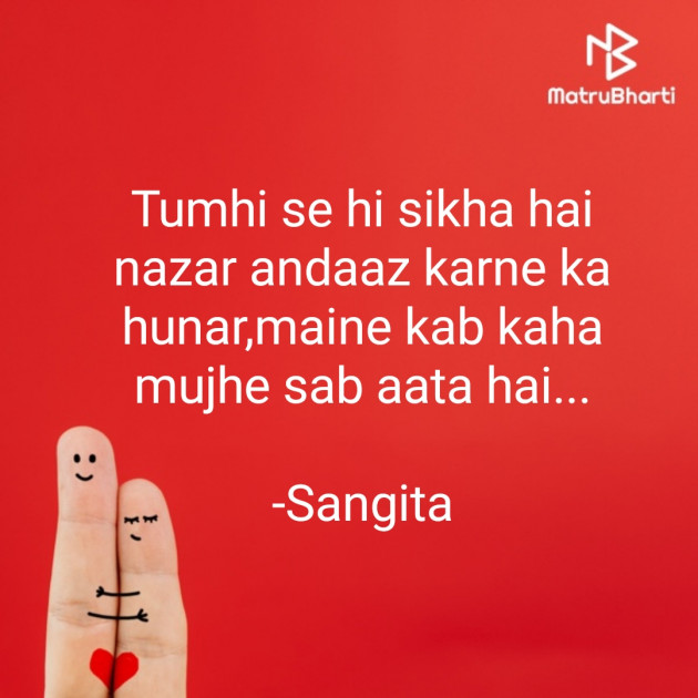 Hindi Whatsapp-Status by Sangita : 111834806