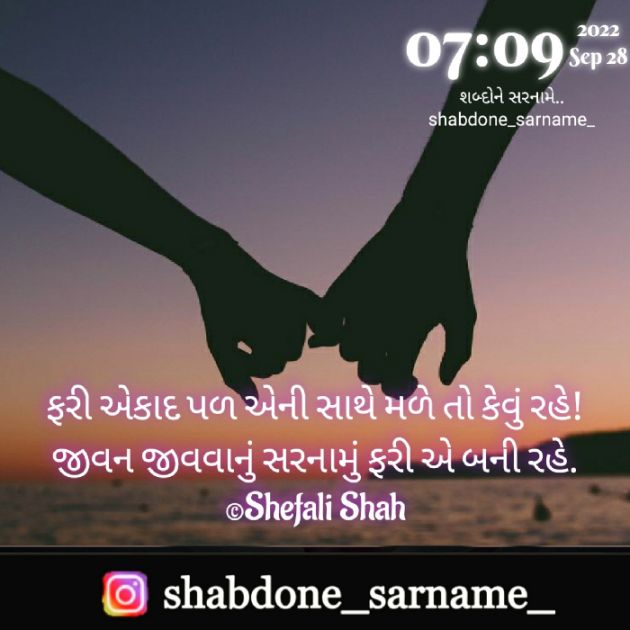 Gujarati Whatsapp-Status by Shefali : 111834808