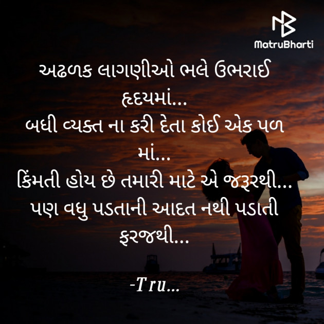 Gujarati Whatsapp-Status by Tru... : 111834823