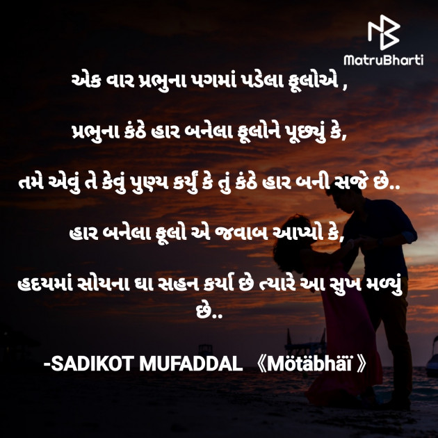 Gujarati Good Morning by SADIKOT MUFADDAL 《Mötäbhäï 》 : 111834826