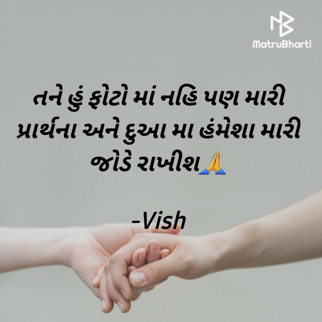 Gujarati Romance by Vish : 111834864