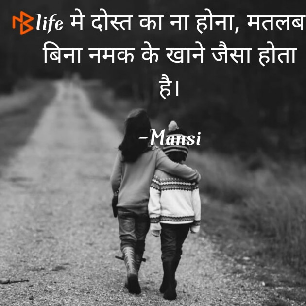 Hindi Thought by Mansi : 111834874