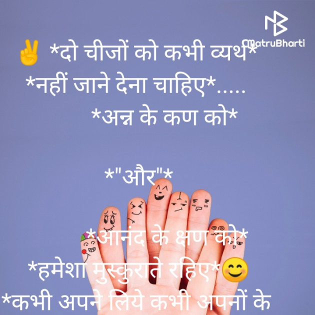 Hindi Motivational by Deepak Vyas : 111834876