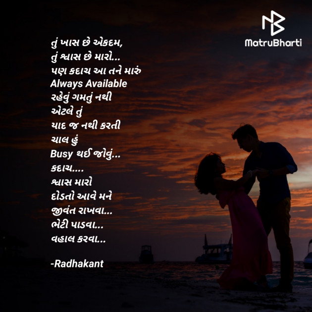 Gujarati Romance by Neha_Cute_Girl : 111834887