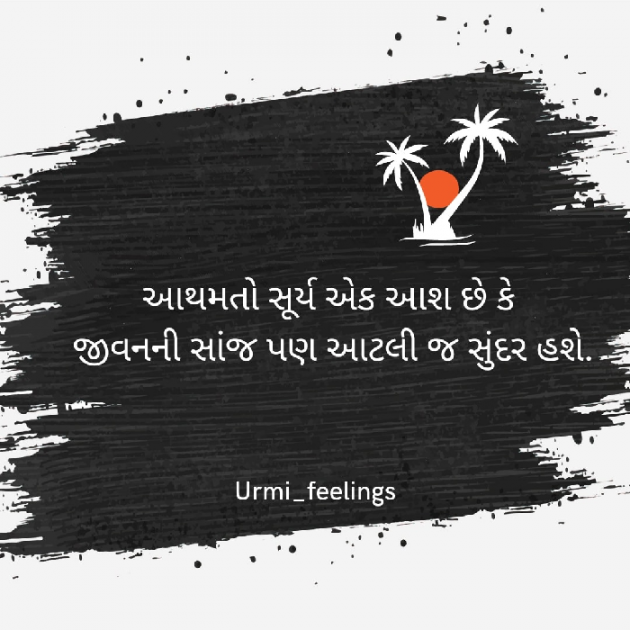 Gujarati Blog by Urmi Bhatt : 111834897