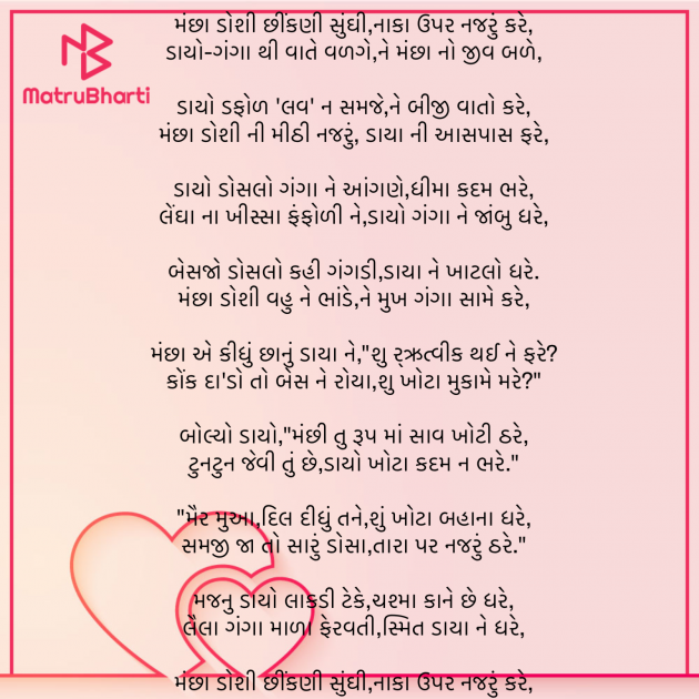 Gujarati Poem by Umakant : 111834923