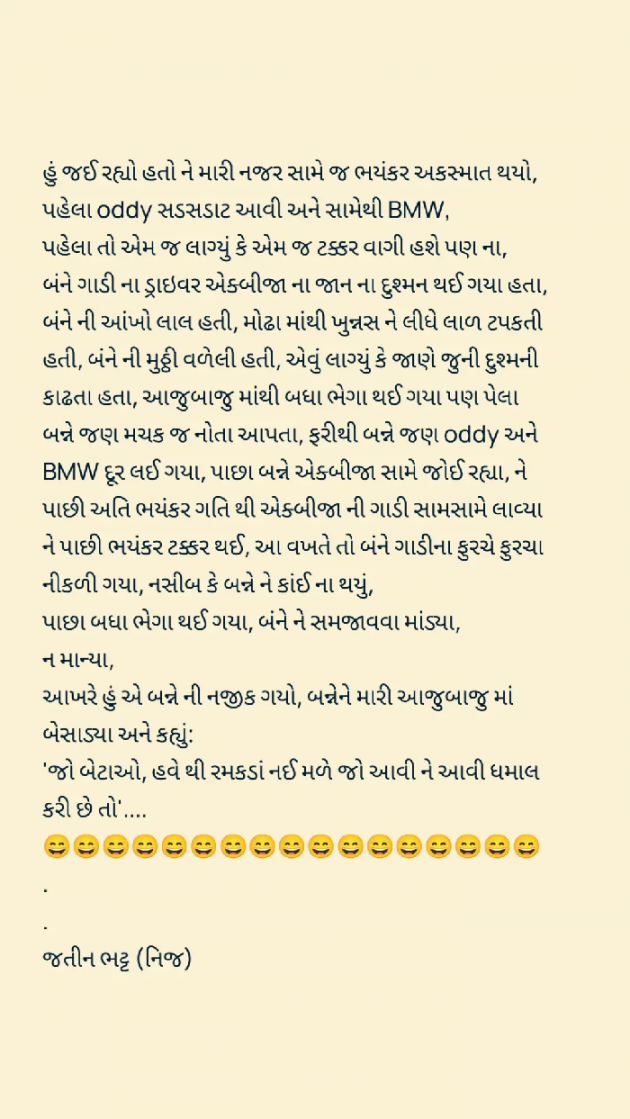 Gujarati Funny by Jatin Bhatt... NIJ : 111834927
