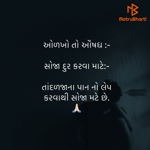 Gujarati Quotes by Umakant : 111834939