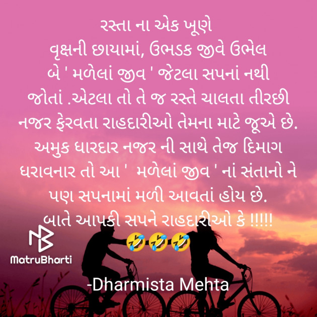 Gujarati Thought by Dharmista Mehta : 111834959