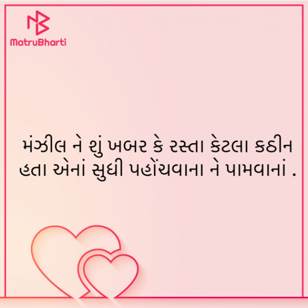 Gujarati Blog by ek archana arpan tane : 111834964
