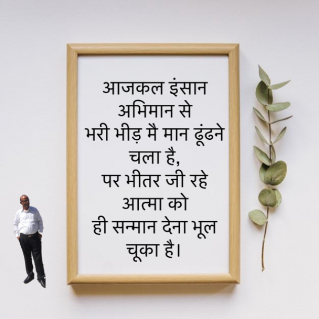 Hindi Motivational by DIPAK CHITNIS. DMC : 111835016