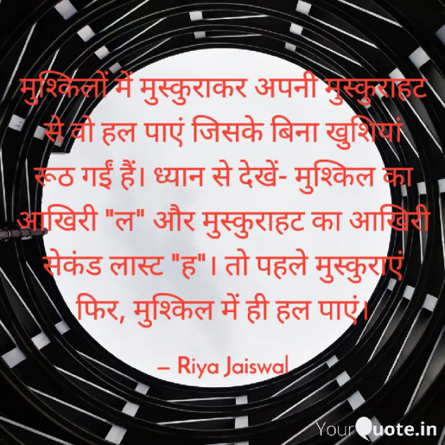 Hindi Funny by Riya Jaiswal : 111835045