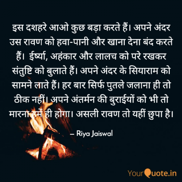 Hindi Religious by Riya Jaiswal : 111835054