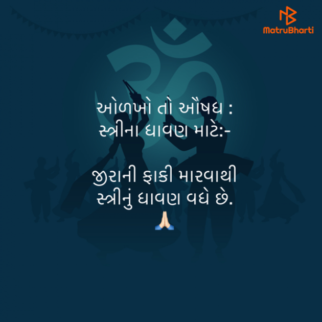 Gujarati Quotes by Umakant : 111835131