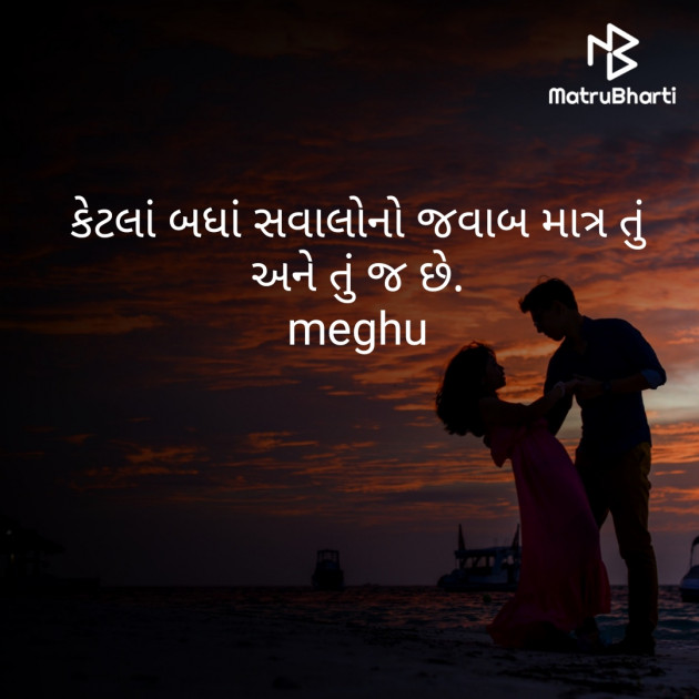 Gujarati Thought by Meghna Sanghvi : 111835141