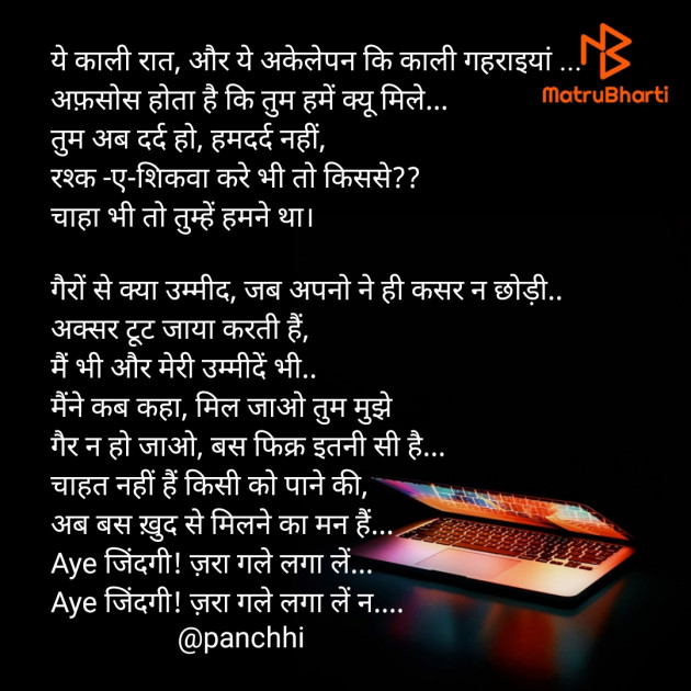 Hindi Shayri by Priyanka Kurre : 111835162