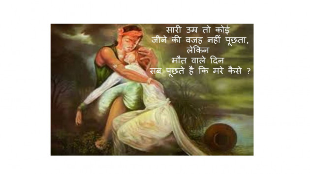 Hindi Shayri by ADRIL : 111835199