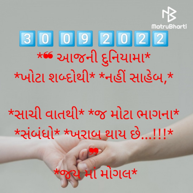 Gujarati Quotes by Deepak Vyas : 111835220