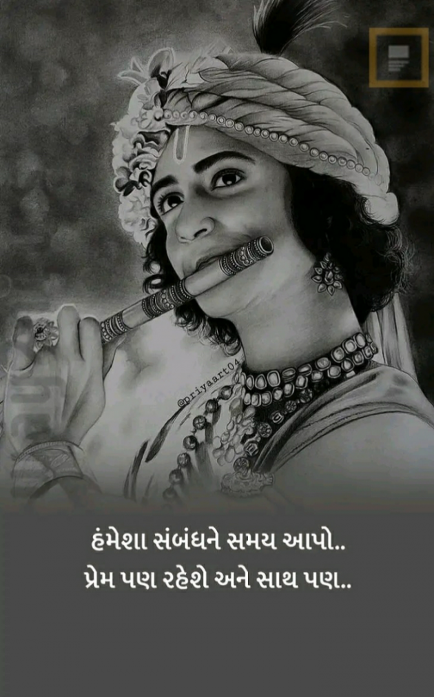 Gujarati Romance by Hemant Parmar : 111835221