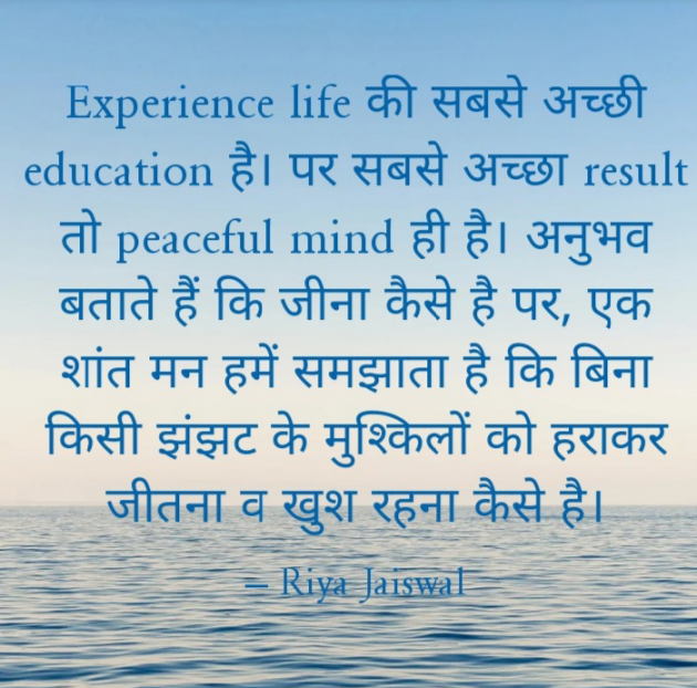 Hindi Whatsapp-Status by Riya Jaiswal : 111835228